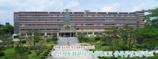 충북공업고등학교 냉난방기 설치공사